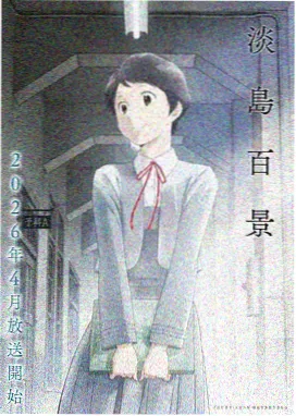 青春消防动漫LOGO